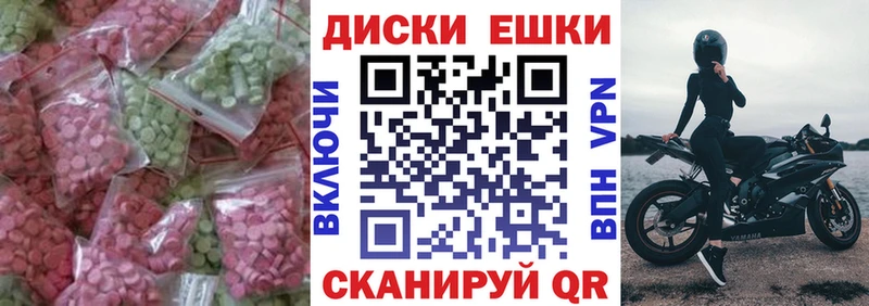 Экстази 280мг  Володарск 
