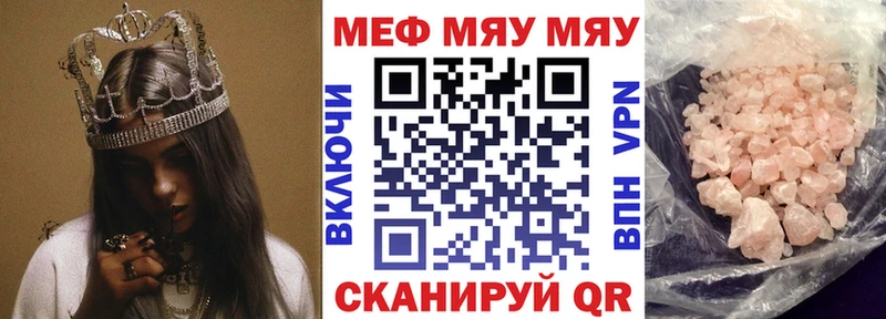 ссылка на мегу вход купить наркотик Володарск Меф VHQ
