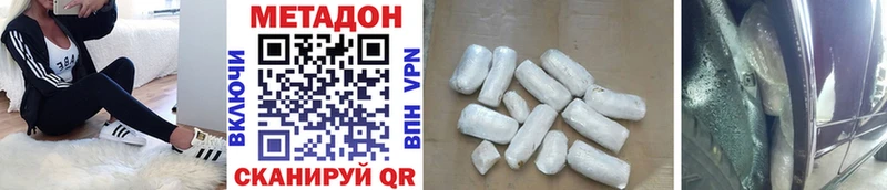 закладка  Володарск  KRAKEN рабочий сайт  Метадон methadone 